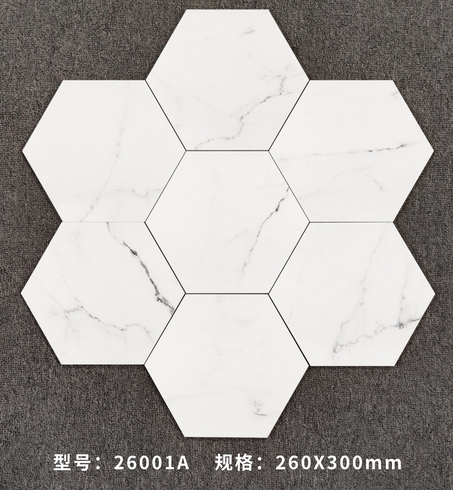 260*300六角磚