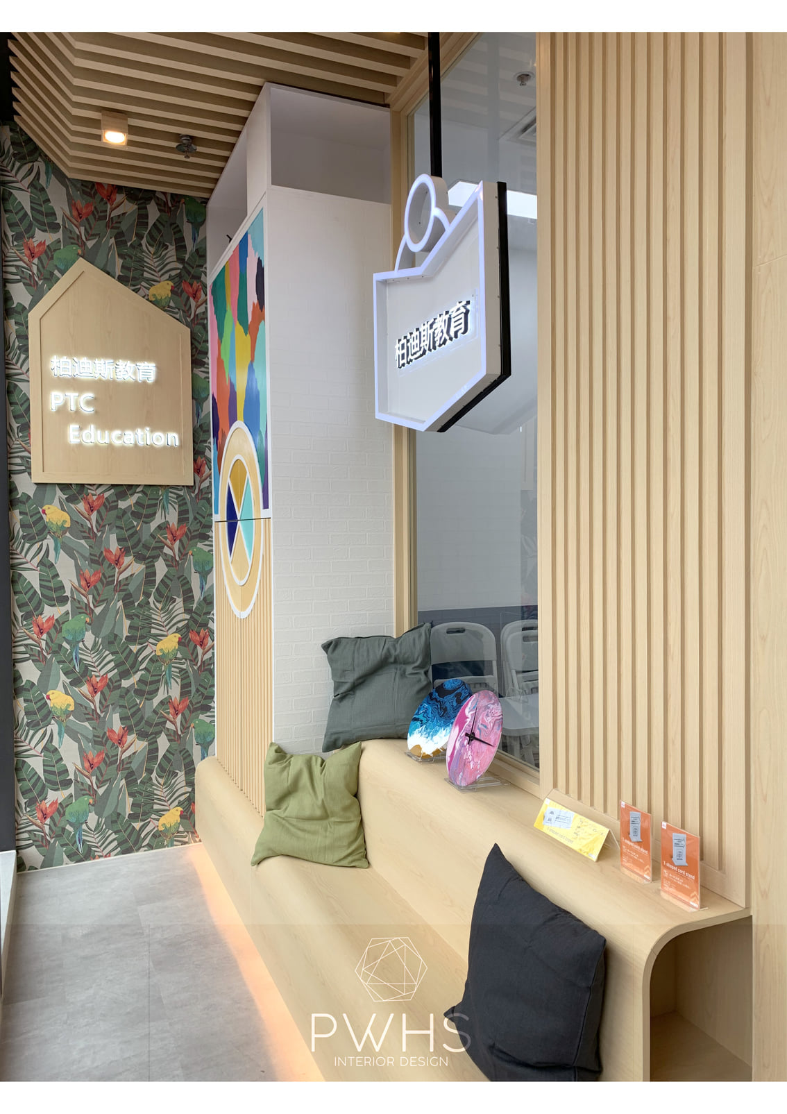 Learning centers -補習社 2021